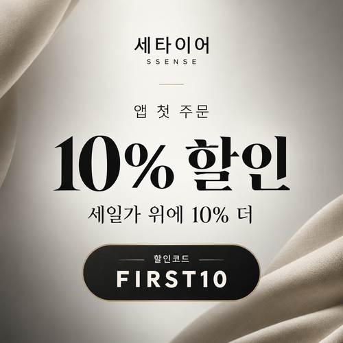세타이어 앱 첫 주문 10% 할인코드