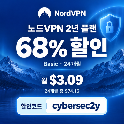 노드 vpn 2년 플랜 할인코드